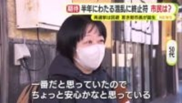 ”田久保騒動”終焉　伊東市が半年にわたる混乱に終止符　市民はいま何を思う？　再選挙は回避し若き新市長が誕生