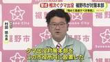 「観光客あわや「やばいね、こっち来て傷つけられる」　クマの目撃情報6日連続…住宅街にも出没　市が対策本部を設置「極めて憂慮すべき事態」　少なくとも2頭が存在か」の画像1
