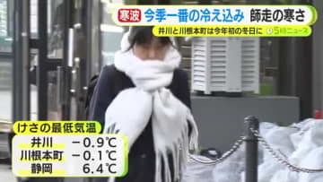 最新あったかグッズを調査　トレンドは「繰り返し使えるエコ商品」　今季一番の冷え込みで冬日のところも