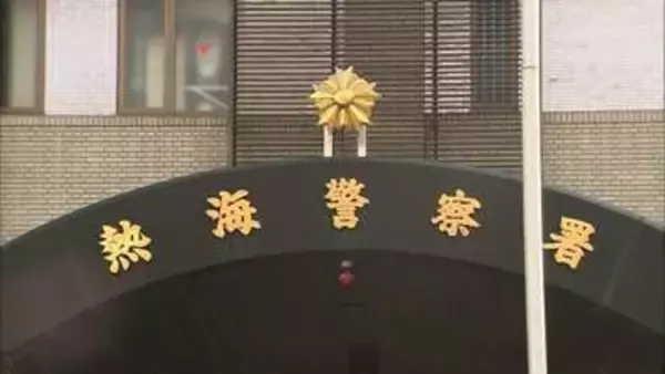 妻の頭をつかみ家具に打ち付ける暴行　ケガをさせた疑いで自称・自衛官の男逮捕　「間違いありません」と容疑認める　熱海旅行中に飲酒　妻から「旦那に殴られた」と消防に通報