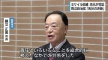 「どうしようもない決断というか致し方ない決断というか…」米軍ミサイル訓練　地元が容認