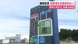 「静岡空港の駐車場を2026年4月から全面有料化　1時間100円⇒200円など料金も改定「維持管理費用の増加に対応」」の画像1