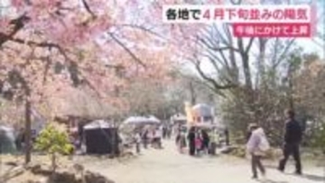 各地で春の陽気　静岡市駿河区で21.7℃（午前11時現在）連休最終日でマルシェもにぎわう