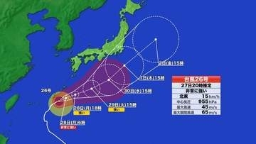 【台風情報】台風26号の進路予想　非常に強い勢力で沖縄に接近へ　暴風・高波に警戒　前線活発化で近畿・東海・関東に大雨のおそれ