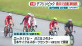 「国内初開催のデフリンピック　15日の開幕を前に一部競技はじまる　静岡県内では17日から自転車競技を実施」の画像1