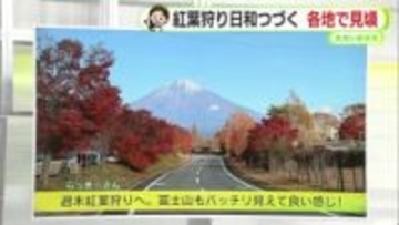 晴れつづき「乾燥」　19日は冬の寒さ【静岡・ただいま天気　11/18】