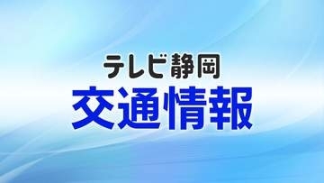 【交通情報】東海道新幹線は始発から平常通り運行　東名・新東名で通行止めなし（21日午前5時現在）