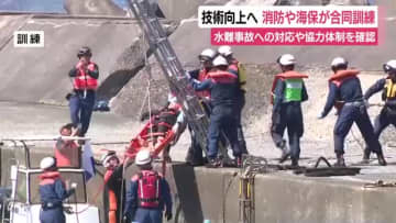 堤防の釣り人が高波に流されたことを想定…消防と海上保安部が救助から搬送までの流れを確認　静岡