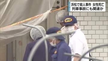 「尋常じゃない悲鳴が聞こえ」通報…部屋からは「黒い服を着た小柄な人が出てきた」　集合住宅で20歳女性が刃物で刺され死亡　通報まもなく周辺の線路で“黒い服”を着た男性が列車にはねられ死亡