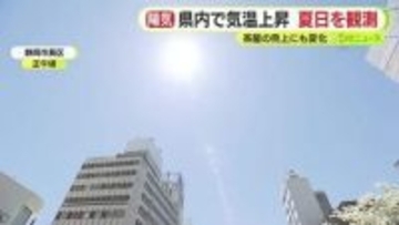 茶屋の売れ筋は「おでん」から「アイス」に　静岡県内で気温上昇　「夏なのかって勘違いするくらい暑い」　夏日の観測も
