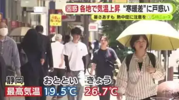 「長袖を着たのが失敗」　“寒暖差”に戸惑い…各地で気温上昇　暑さは26日も　熱中症に注意
