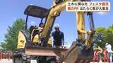 「建設業のやりがいと魅力PR　いわた土木LOVEフェスタ盛況　車両や重機の操縦体験も」の画像1