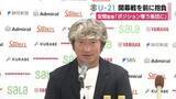 「「トップチームのポジションを奪いに行く集団」U-21ジュビロ磐田 安間監督が意気込み」の画像1