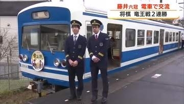 藤井聡太六冠　竜王戦2連勝から一夜　伊豆箱根鉄道で車内放送に挑戦　電車工場の見学や機関車の運転士体験も満喫