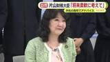 「片山さつき財務大臣が高校を訪問　授業の見学に生徒会との意見交換　将来について「柔軟に考えていい」とアドバイス」の画像1