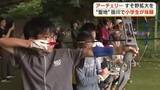 「競技のすそ野拡大へ！アーチェリーの“聖地”で地元の小学生が体験「めちゃくちゃ楽しかった」」の画像1