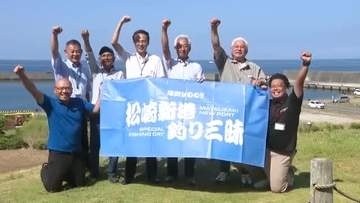 「ルール守って楽しんで」海釣りイベント成功を祈願　普段立入禁止の堤防で釣り三昧！　9月12日と13日の2日間開催