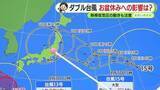 「台風大量発生の気配　お盆休みも注意【静岡・ただいま天気　8/7】」の画像1