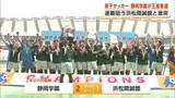 「静岡県高校総体サッカー男子　静岡学園が2年ぶり王座奪還　前回覇者の浜松開誠館を破って」の画像1