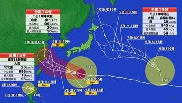 【台風情報】トリプル台風の影響は？　13号接近の沖縄で大雨警戒　15号で関東などは海のレジャーに影響か　うねりに注意　海水浴では離岸流に注意