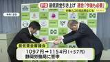 「最低賃金を過去2番目の引き上げ　連合静岡「意義ある審議結果で今後も必要」　神奈川や愛知への労働人口の流出抑止にも」の画像1
