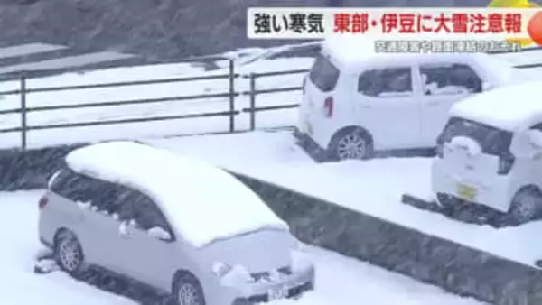 最高気温を未明に最低気温を日中に観測…静岡県内でも雪　交通障害や路面凍結に注意を