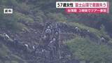 「富士山の山頂で休憩中に意識失う…台湾籍の57歳女性　3姉妹でツアーに参加　警察「体調や天候に不安を感じたら登山の中止を」」の画像1