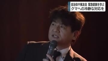 緊急銃猟に備えて人材育成を　静岡県沼津市で自治体や猟友会へ研修　「冷静な対応ができる人が望ましい」