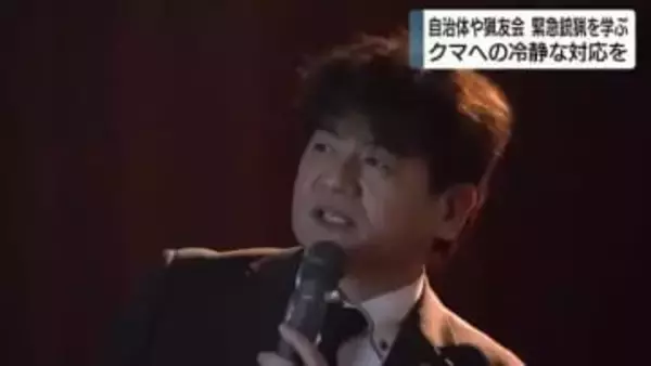 緊急銃猟に備えて人材育成を　静岡県沼津市で自治体や猟友会へ研修　「冷静な対応ができる人が望ましい」