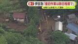 「台風で線路に土砂流入の伊豆急　復旧作業は「数日程度」　観光客「1泊延長して…」　バスによる代行輸送を実施」の画像1