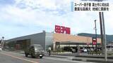 「豊富な品揃えで地域に貢献を　スーパーマーケット・田子重が静岡県東部で沼津に続き富士市に初出店」の画像1