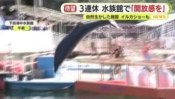 「今回こそは」秋晴れに期待 長雨や台風でシルバーウィークは客足伸びず ようやく行楽日和の3連休か