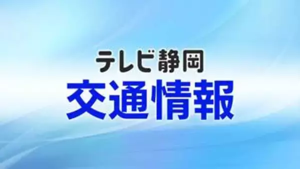 【台風6号】高速道路　通行止めとなる可能性がある区間の最新情報　6月3日早朝は東名・新東名・中央道が同時に規制される場合も　やむを得ず東京方面に移動する場合は時間の変更を