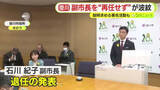 「民間公募で採用の副市長が1期で退任へ　市長が再任求めない考え　本人は続投を希望　人事を不服とする部長が辞表提出する異例の展開に　市民の中には説明を求める署名活動も」の画像1