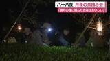 「月夜の茶摘み会　「満月の夜に摘んだお茶はおいしい」ランタンの灯りで幻想的な雰囲気　140人参加」の画像1