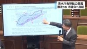 清水庁舎の移転めぐり難波市長が市議会に説明　「防災拠点として機能」　静岡県