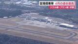 「富士山静岡空港4月の搭乗率　4月として過去最高　ソウル線・プサン線が好調　新規就航のハノイ線は69.6％」の画像1