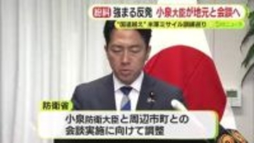 1回限りのはずだったのに…米海兵隊のハイマース射撃訓練　年に数回行いたい意向に強まる反発　小泉防衛大臣が地元側と会談へ