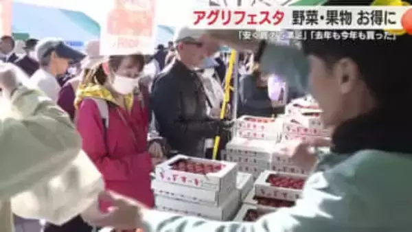 野菜・果物を安く販売　アグリフェスタしみずにぎわう　来場客も「安く買えて満足」