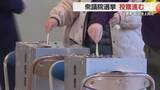「静岡県内　衆院選の投票率　前回を上回る　午後５時現在は２９．９％　期日前は２３．２４％」の画像1