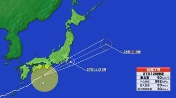 【台風情報】27日夕方から夜にかけて台風7号が東海・関東に最接近へ　最新の進路予想　今後の雨雲の動きは？　引き続き梅雨前線は活動が活発で大気の状態不安定　台風8号は日本の東で温帯低気圧に