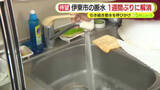 「「こんなに長引くと思わなかった」1週間ぶりにようやく断水解消　寒波で水道管などが凍結し破損」の画像1
