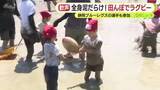 「静岡ブルーレヴズの選手も参加　全身泥だらけ！田んぼでラグビーにソリ遊び」の画像1