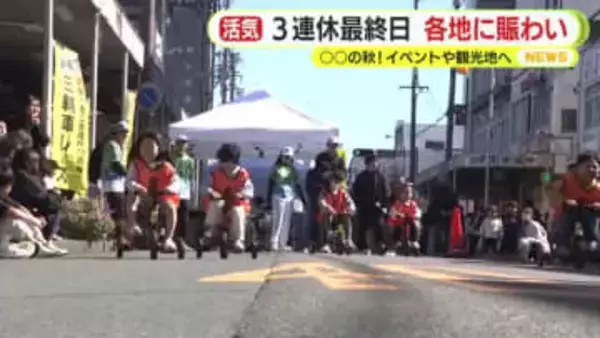 三連休最終日に“〇〇の秋！”　静岡県内は晴天で観光地やイベント賑わう