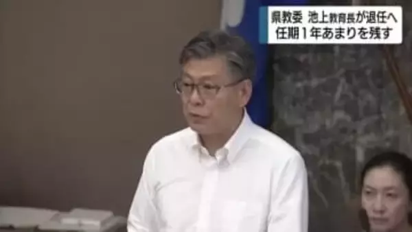 静岡県教育委員会の池上教育長が退任の意向　任期1年余りを残す　図書館建設計画の問題をめぐり周囲からは責任を問う声も