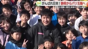 4大会連続の200ｍ飯塚　柔道で史上最年長初出場の橋本　サッカー関根・鈴木　パリ五輪の静岡県勢