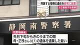 「同居する母親の遺体を自宅に放置　62歳息子を逮捕　容疑認める」の画像1