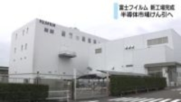 富士フイルム　工場敷地内に新棟建設　新しい材料の開発や品質検査へ　静岡県吉田町