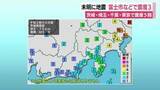 「未明に地震　関東で震度5弱　静岡県内でも富士市などで震度3　広い範囲で震度2から1　県内に目立った被害なし」の画像1