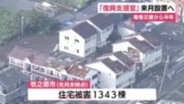 国内最大級の竜巻被害から半年　牧之原市が復興支援室を設置へ　被災者支援を強化